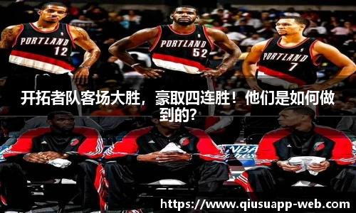 球速体育app